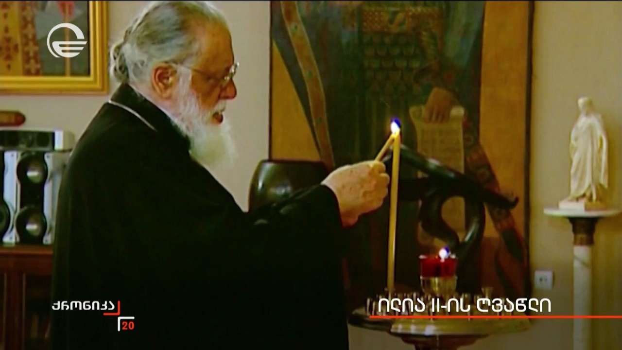 სუდარაგადაფარებული ეკლესიის წინამძღოლობიდან რენესანსის პატრიარქობამდე