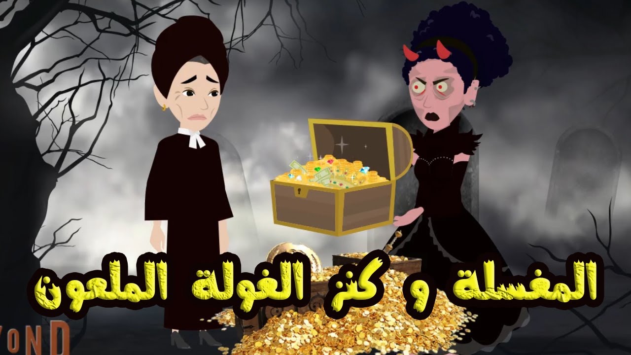 كنوز الاسرار