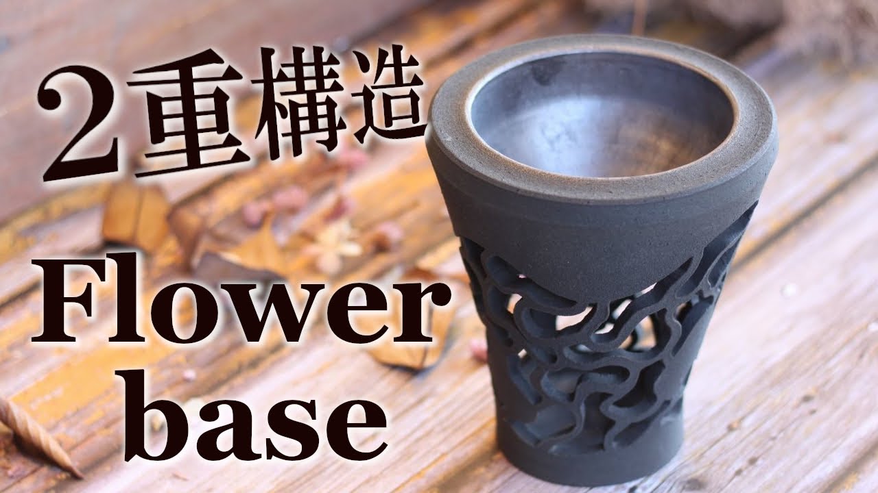 [陶芸 動画 ろくろ】陶芸動画　電動ろくろで２重構造の花器を作る。【pottery making】【pot making】【clay pot】【pottery】陶芸家　作家　器