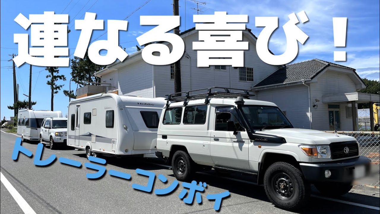 優越感に浸るということはこういう事でしたwトレーラーコンボイ最高