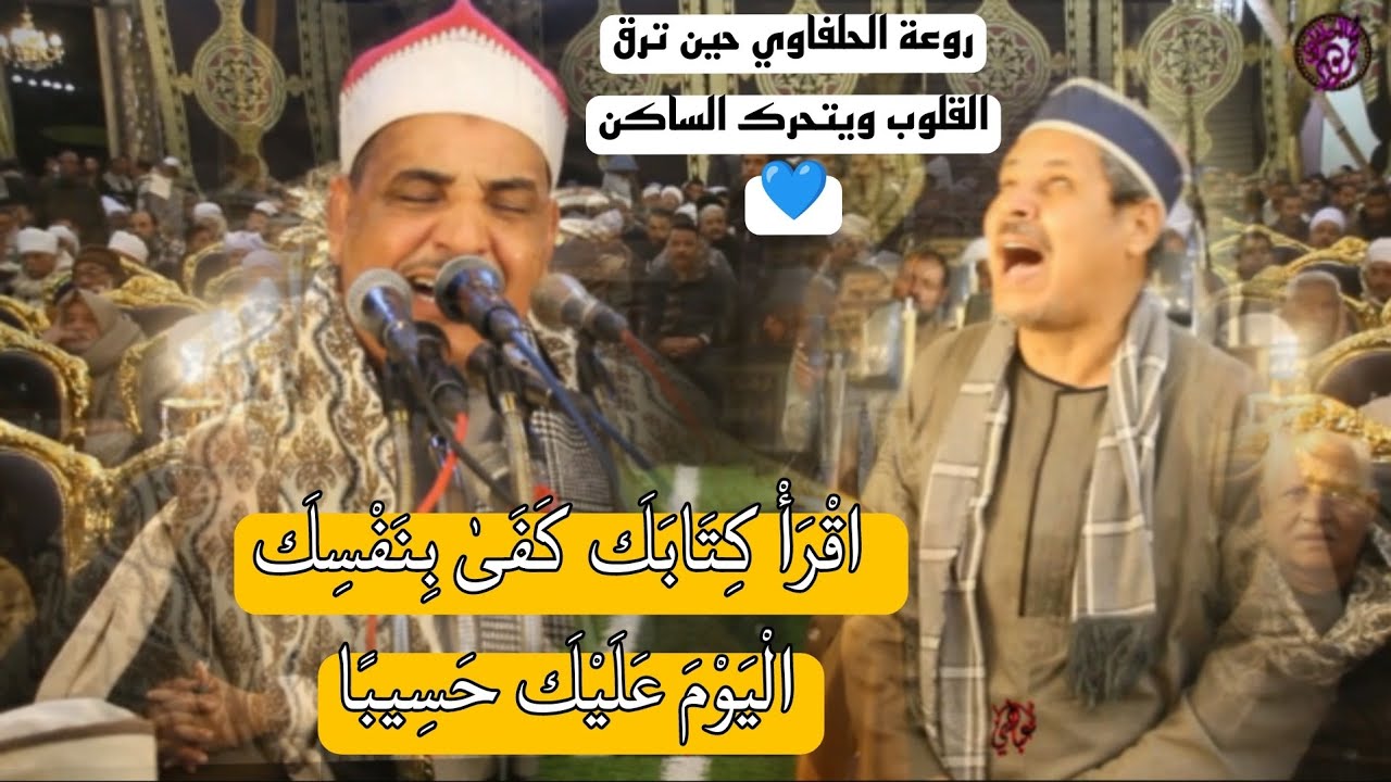 اقْرَأْ كِتَابَكَ كَفَىٰ بِنَفْسِكَ الْيَوْمَ عَلَيْكَ حَسِيبًا