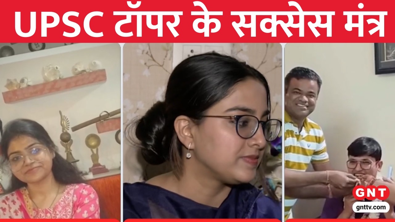 UPSC Topper: छोटे शहरों से 958 उम्मीदवारों को मिली सफलता, गरीबी नहीं बनी रुकावट | Hindi News