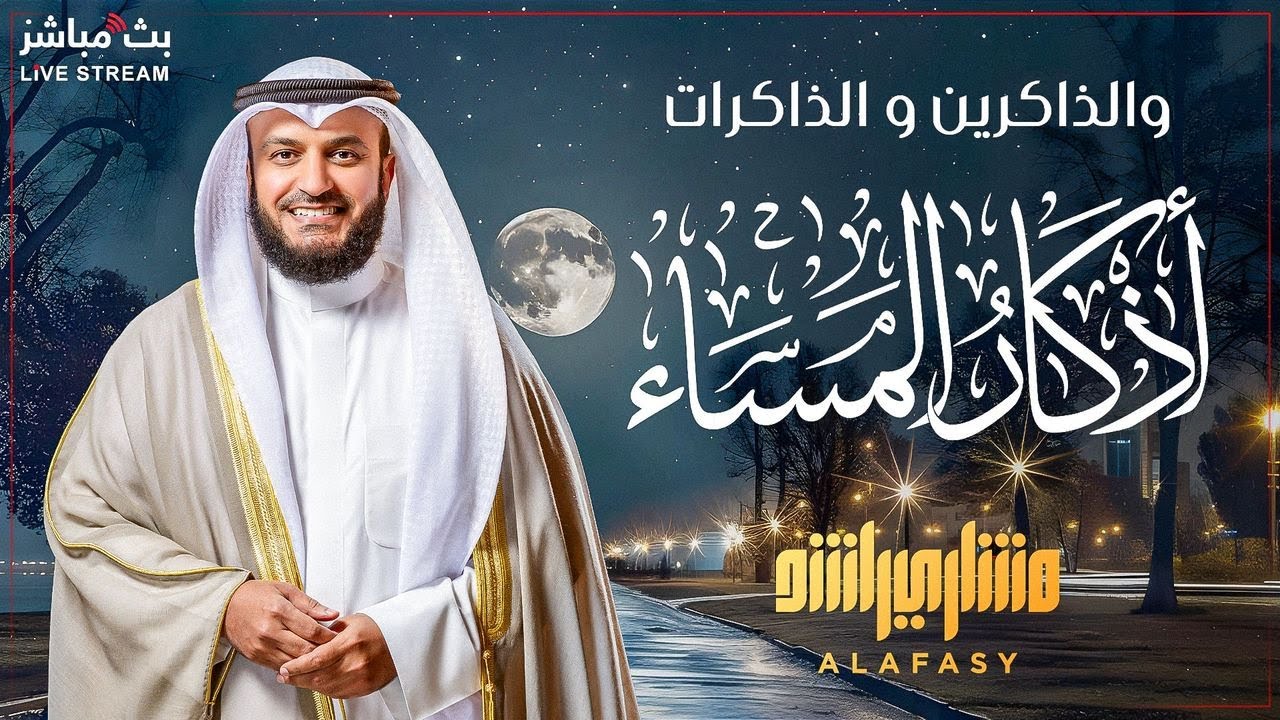 Вечерний дхикр с успокаивающим голосом для разума и сердца, для укрепления души 🤍