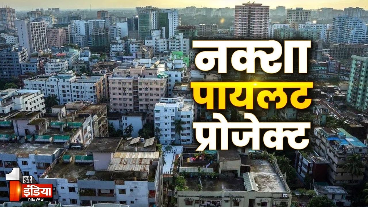 शहरी भूमि की तैयार होगी जमाबंदी, खास रिपोर्ट | NAKSHA Pilot Project | Rajasthan Government