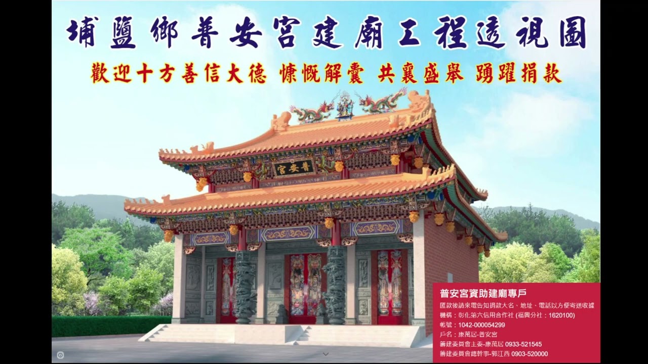 普安宮歌曲-女聲