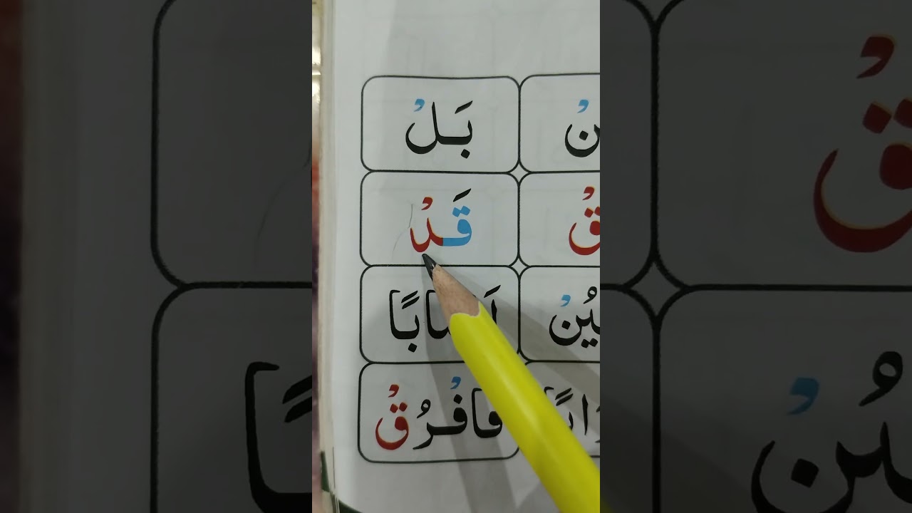 quran recitation learning for biggners  