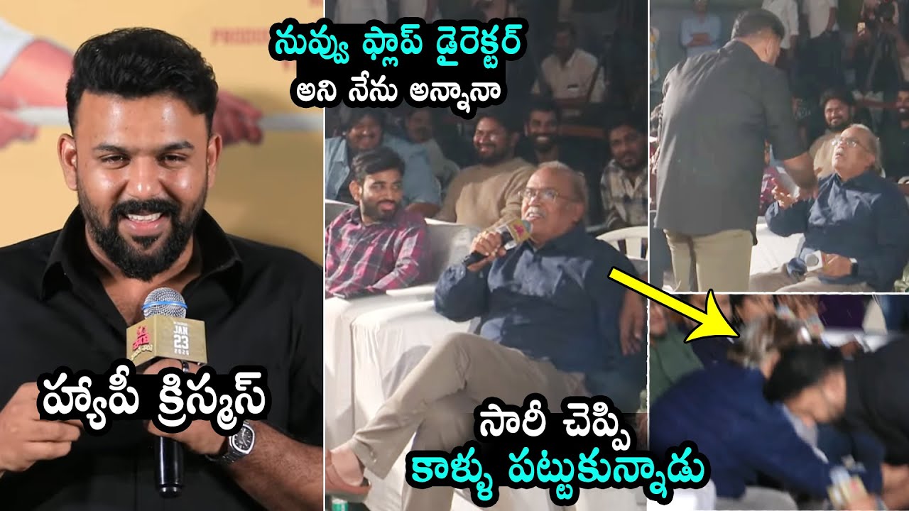 Journalist Murthy Serious On Tharun Bhascker At OM Shanti Shanti Shantihi Teaser Launch Event