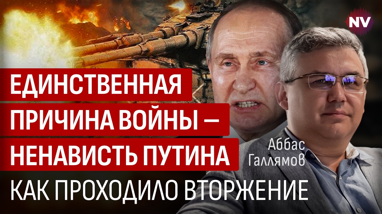 Даже ближайшее окружение не знало о планах Путина. Все думали, что он блефует | Аббас Галлямов