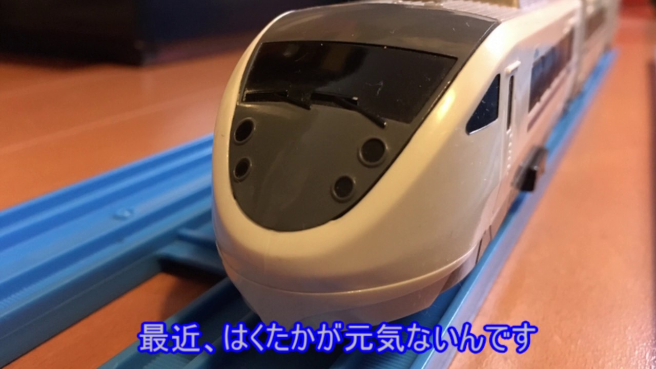 南多摩プラレール鉄道　第6話　はくたかの恋