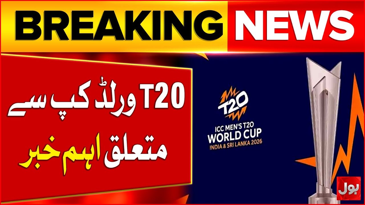 T20 World Cup 2026 | Pakistan Vs India Match Boycott | ICC Big Updates | Breaking News