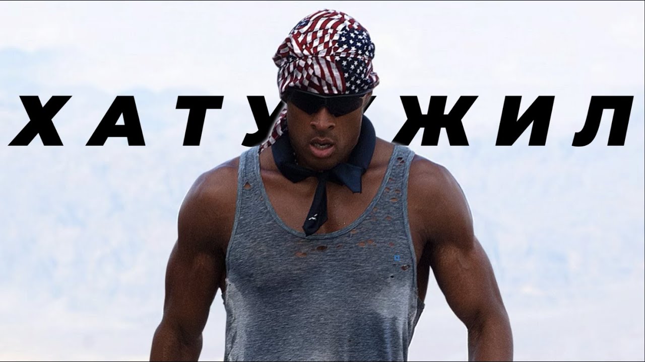 Дэлхийн хамгийн чанга залуу David Goggins гэж хэн бэ?