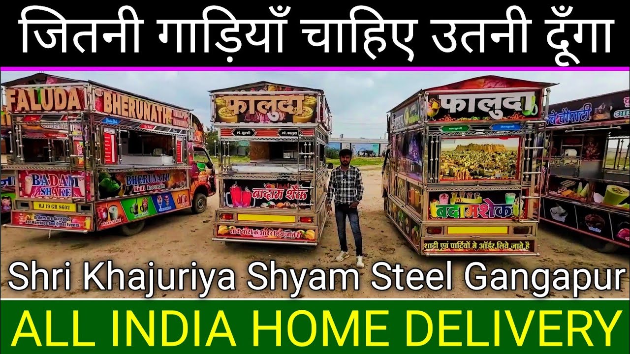 ice cream tempo gangapur design body price | ice cream pick up | e rickshaw ice cream cart parlour