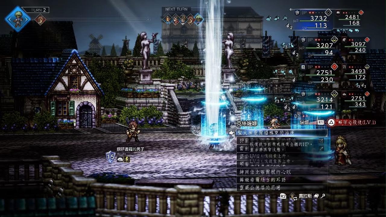 歧路旅人0 OCTOPATH TRAVELER 0_20251214201904