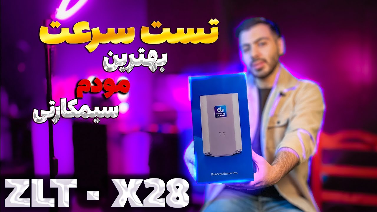 راهنمای خرید مودم ZLT X28: تست سرعت، بررسی پهنای باند و ویژگی‌های مهم!