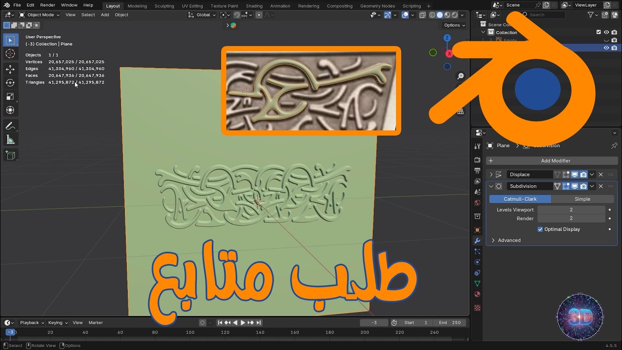 طريقة عمل زخرفة تقيلة بدون Lag | حل مشكلة Subdivision في Blender + شرح Topology ببساطة