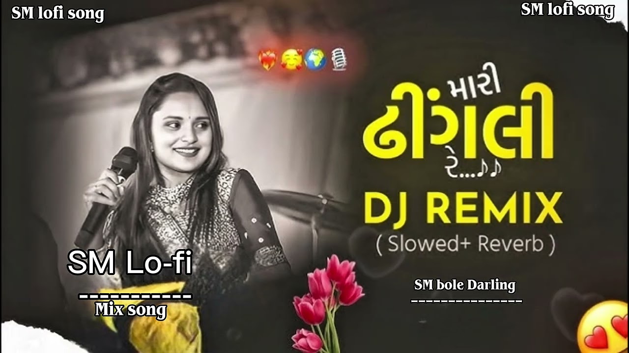  મારી ઢીંગલી રે | Mita chauhan | Vasant Patel | Tara Nindardi Na Aave Mari Dhaingli re - lofi song🥰