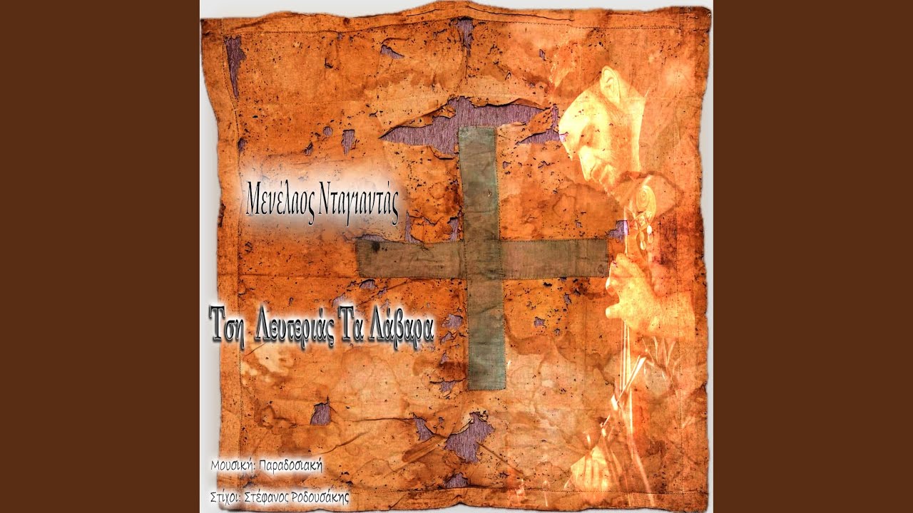 Tsi Lefterias Ta Lavara