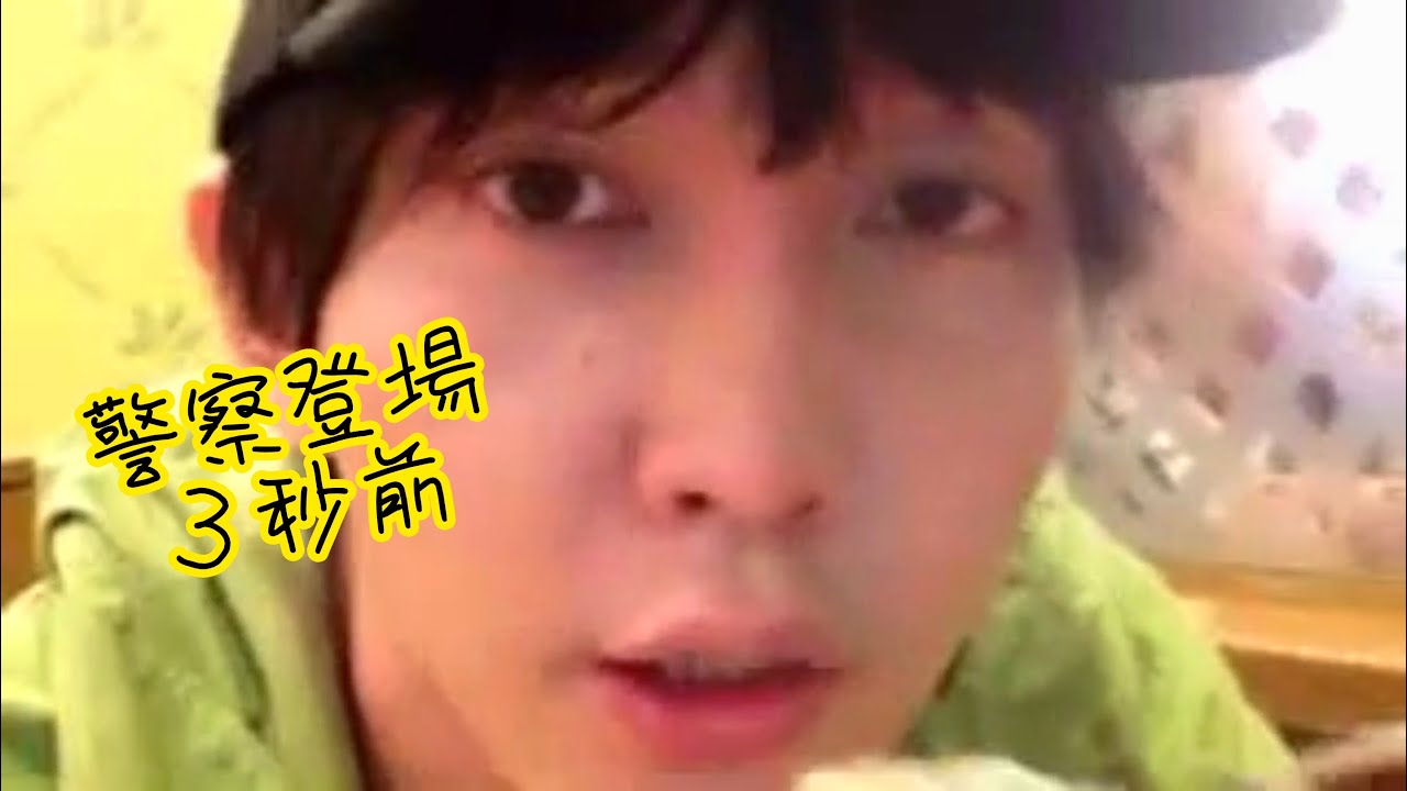 神聖かまってちゃん サイゼリア配信で警察登場回