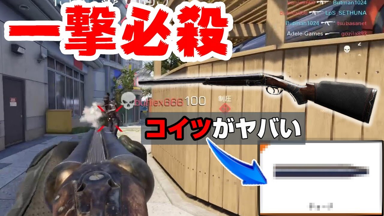 【XDefiant】チート級ショットガン「ダブルバレル」の最強カスタム解説！【PS5/XBOX/PC/エックスディファイアント】