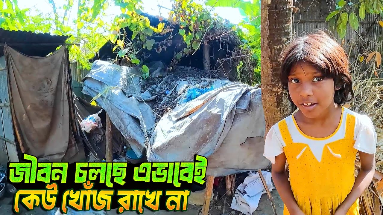 এই পরিবারের জন্য কি করা উচিৎ ?