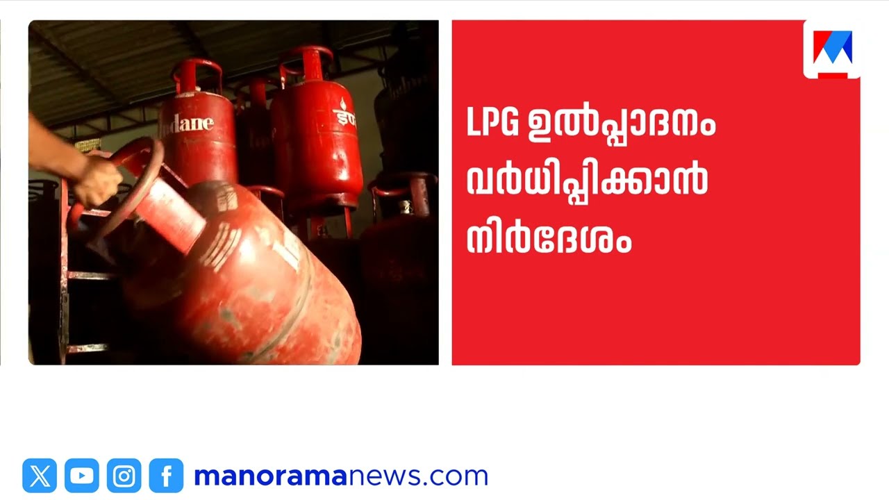 എല്‍പിജി ക്ഷാമം: അവശ്യസാധന നിയമം പ്രഖ്യാപിച്ച് കേന്ദ്രസര്‍ക്കാര്‍ | LPG | Essential Commodities Act