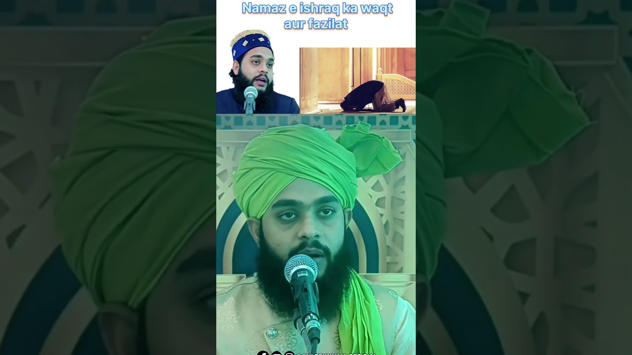 Namaz e Ishraq ki fazilat aur waqt/moulana tahseen jilani 