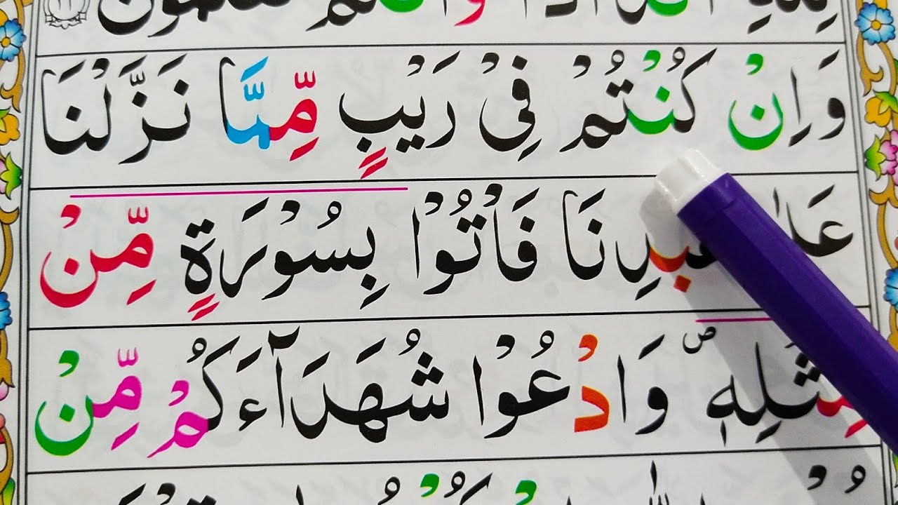 Ep#10. Learn Quran Surah Al Baqarah{Verses:23-24} Word by Word with Easy Tajweed {Al Baqarah Surah}