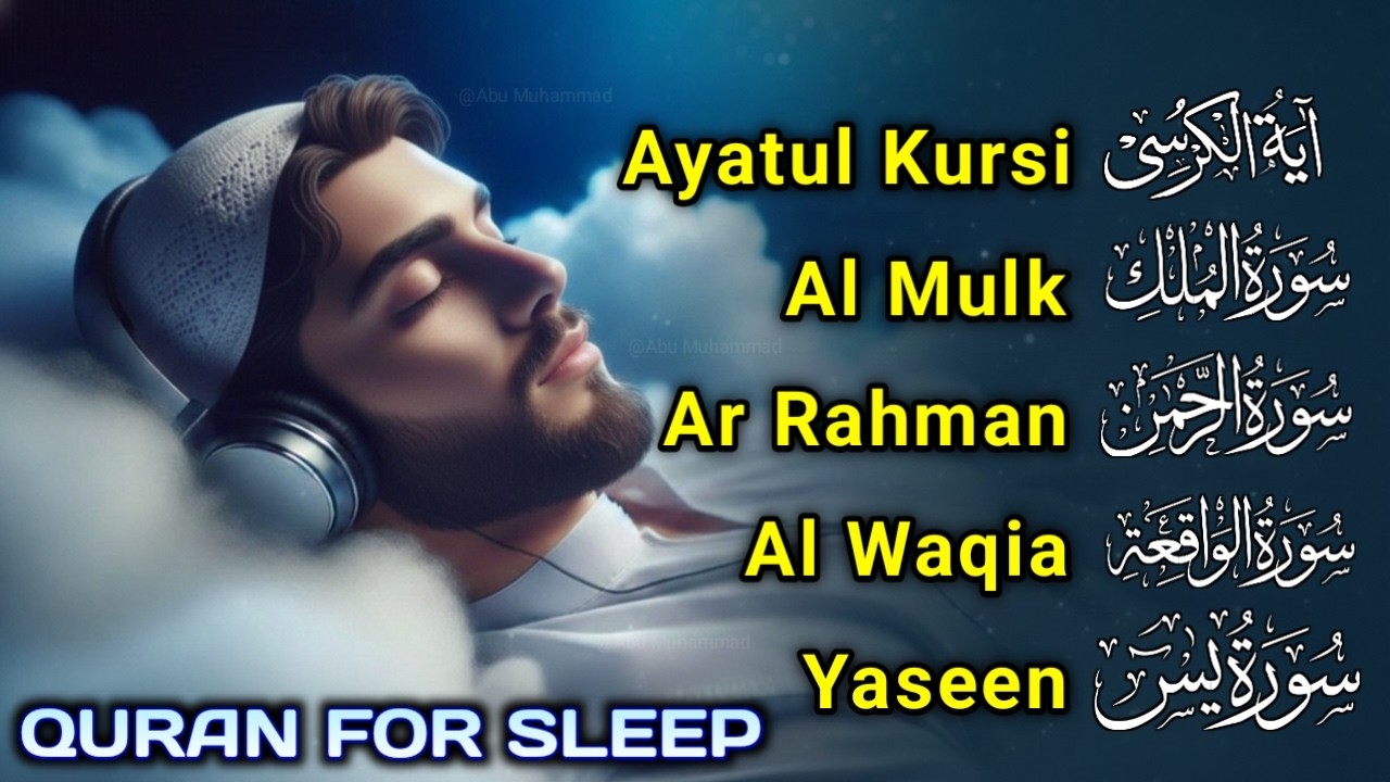 Quran recitation in  peaceful voice I Ayat Ul Kursi, Yasin, AlWaqiah, Arahman -By Alaa Aqel | Ep 004