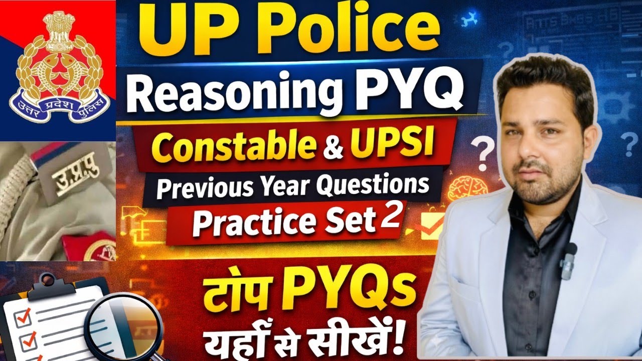 UP Police Reasoning SERIES (श्रंखला ) PYQ | Constable & UPSI Previous Year Question Practice | 2026