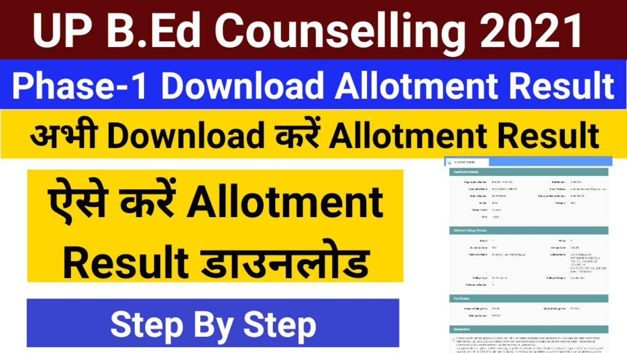 up bed counselling 2021 allotment result | up bed first round counselling allotment result