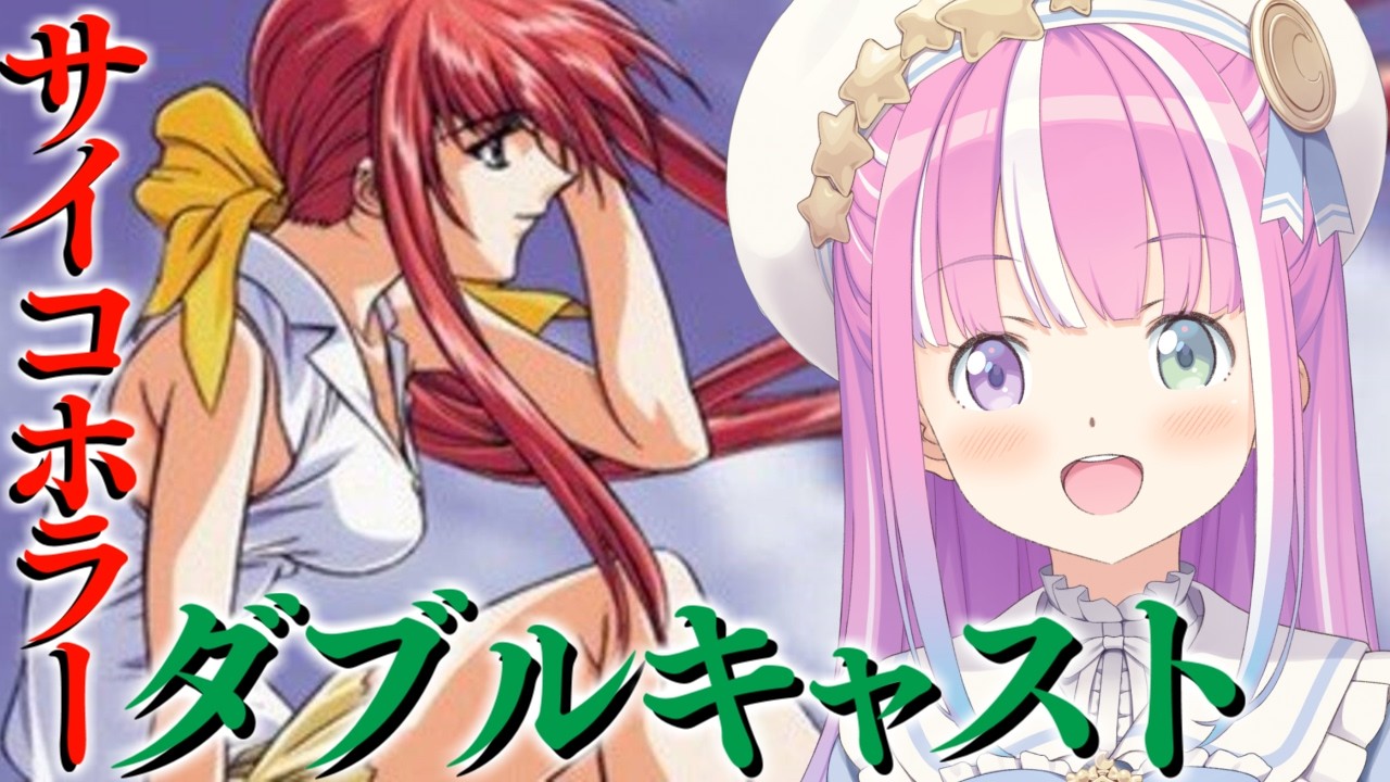 【 ダブルキャスト｜PS版 】レトロゲーム『やるドラ』シリーズの1作目で遊ぶのら！！！【姫森ルーナ/ホロライブ】