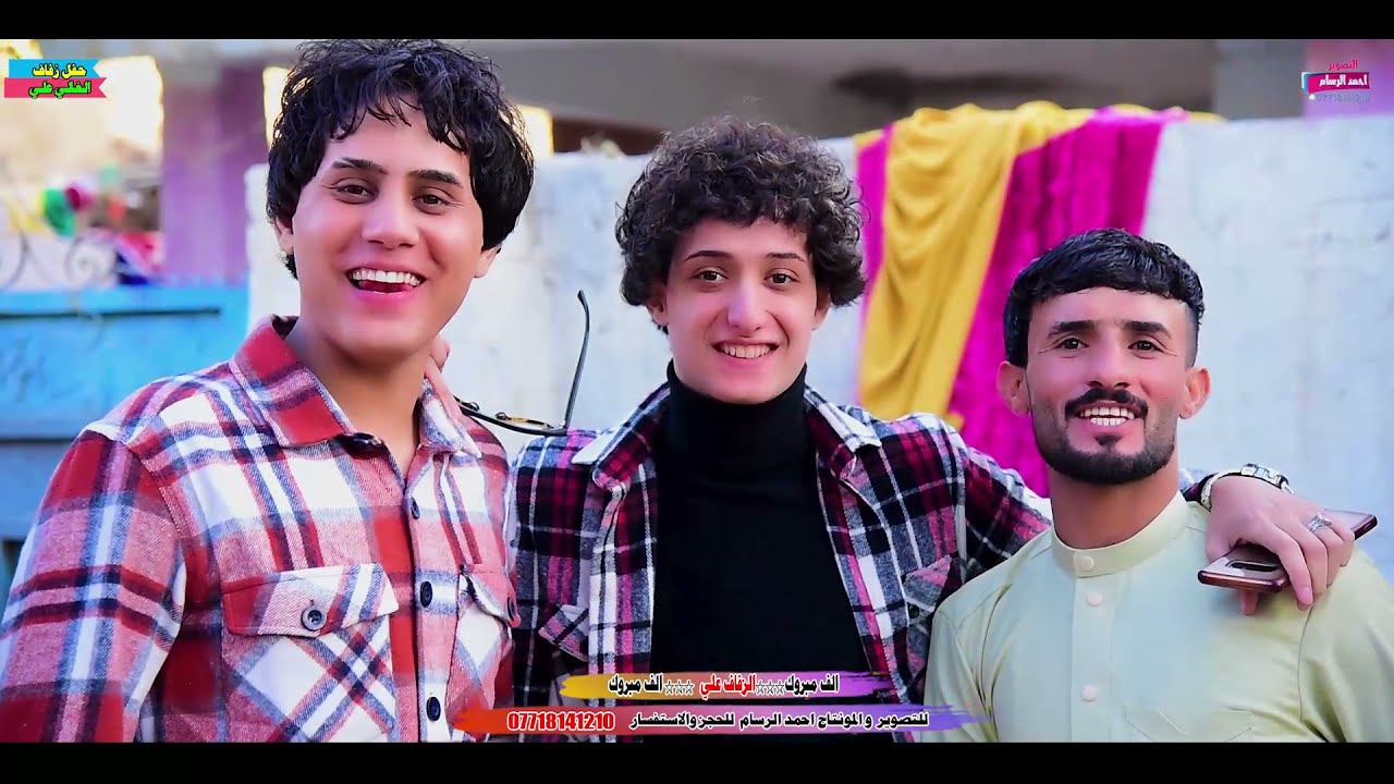 حفل زفاف الغالي(علي) ميسان حي النداء عرس يخبل زفاف رؤعه مصوركم احمد الرسام 07718141210