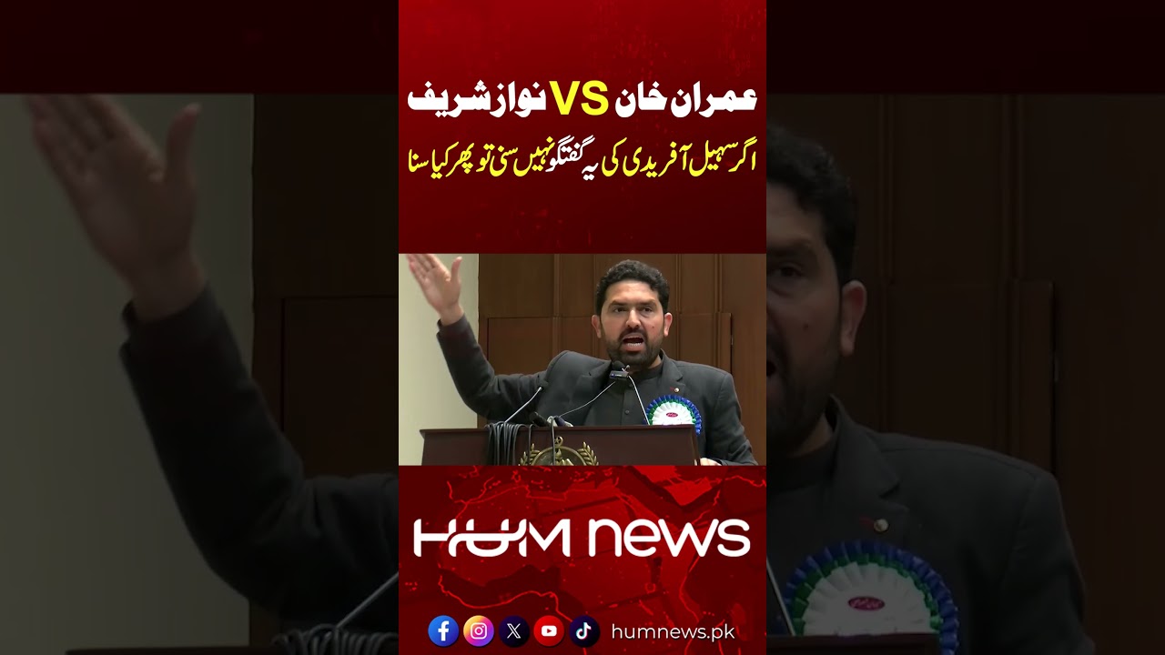 Imran Khan vs Nawaz Sharif | Sohail Afridi&rsquo;s Explosive Remarks | PTI vs PMLN | Hum News | Pakistan
