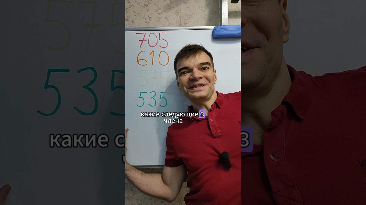 Какие следующие 3 члена последовательности? (Eng subs) #последовательности