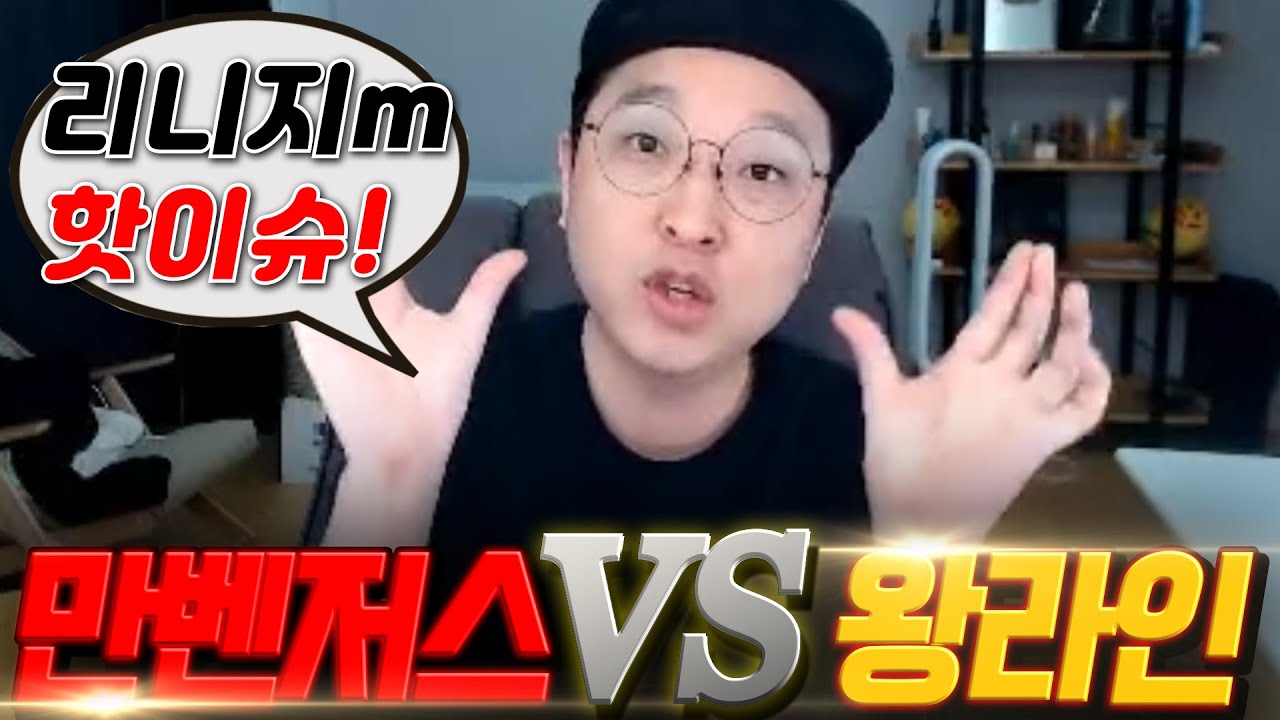리니지m 핫이슈 만벤저스 vs 왕라인 사건 무슨일인가요? 【 똘끼 】