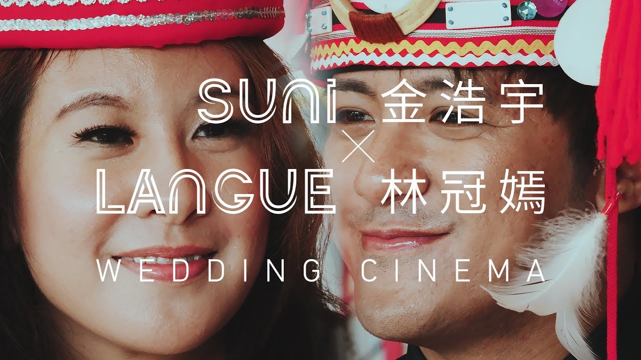 婚禮紀錄｜Wedding Video | 金浩宇+林冠嫣｜屏東婚攝｜高雄婚攝