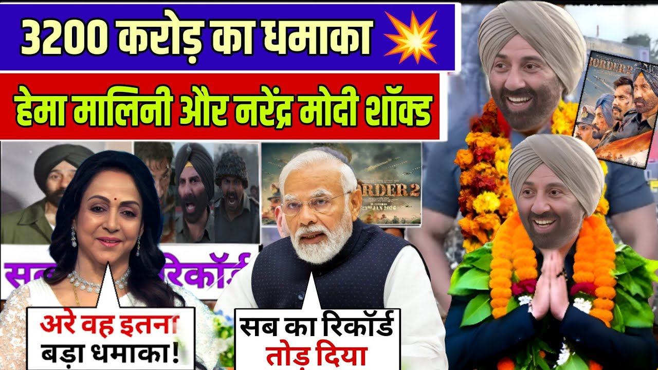 Border 2 Creates History: 3200 Crore Box Office Blast | Hema Malini & PM Modi React to Sunny Deol