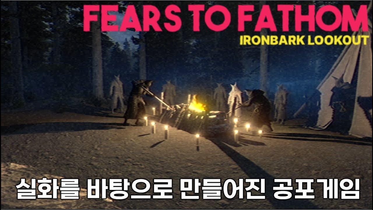 숲 경비원으로 일하며 알게 된 실종 사건의 진실.. [Fears To Fathom - ironbark lookout]