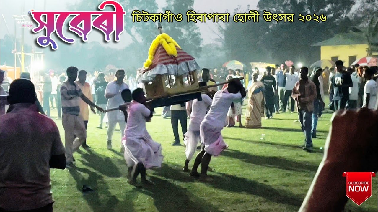 Suweri 2026 || Chitkagaon Panchomi Deual 2026 || Holi 2026 ||