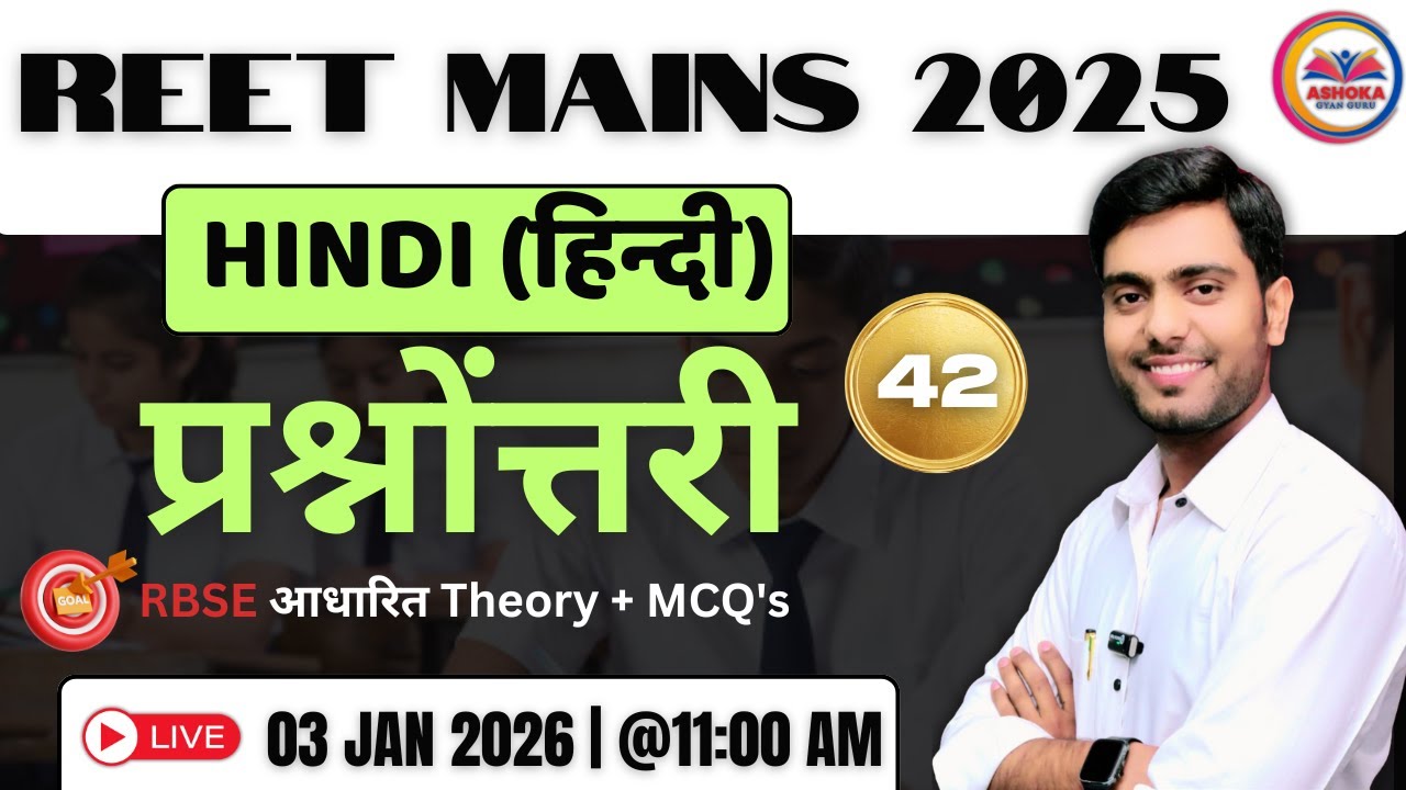 Reet Mains 2025 | हिन्दी | प्रश्नोत्तरी | RBSE आधारित Theory + MCQ's | Ashoka Gyan Guru | Class -42