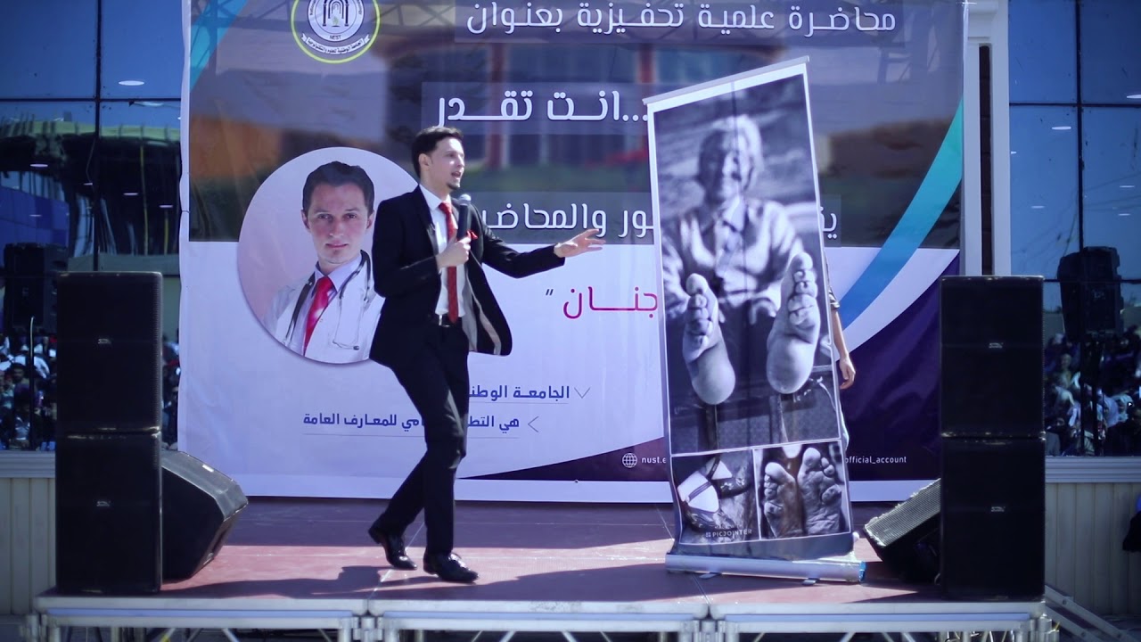 محاضرة 