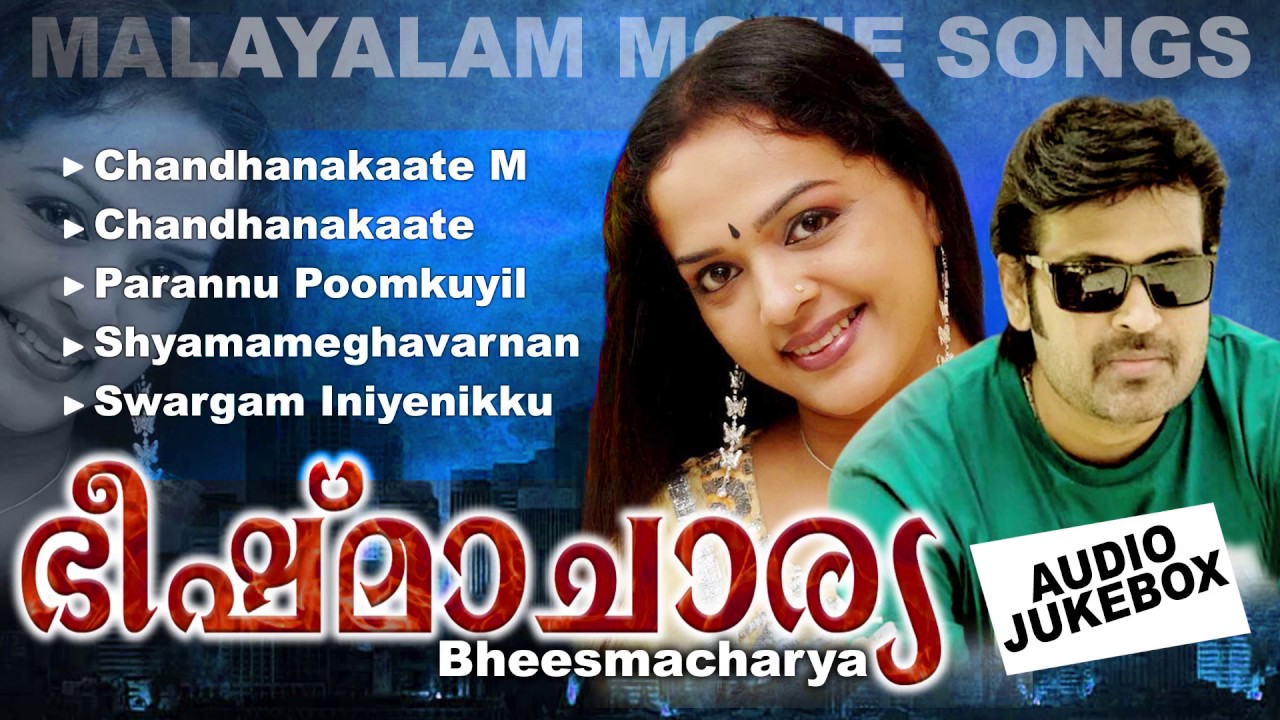 Bheesmacharya | Malayalam Movie Songs | Super Hit Songs | Non Stop Hits |K. J. Yesudas