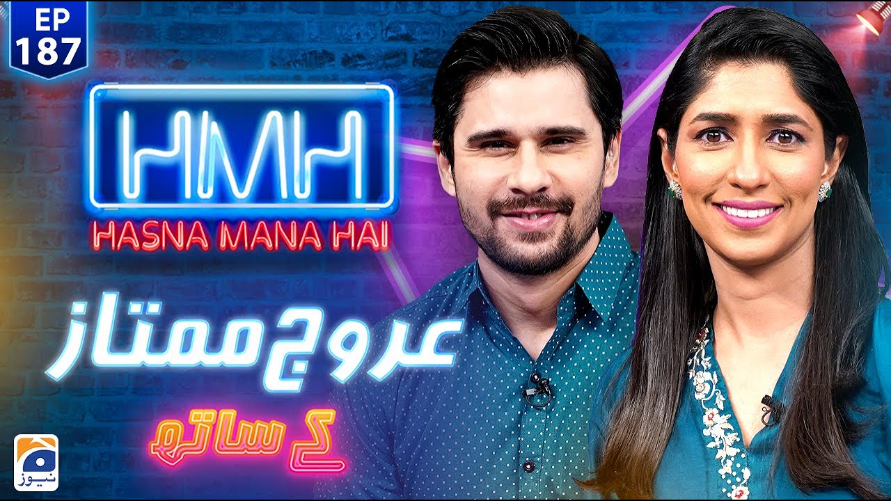 Hasna Mana Hai with Tabish Hashmi | Urooj Mumtaz | Ep 187 | Digitally Presented by Master Paints