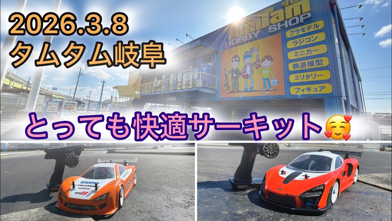 安い広い綺麗！快適サーキットで遊んで来ました🤗