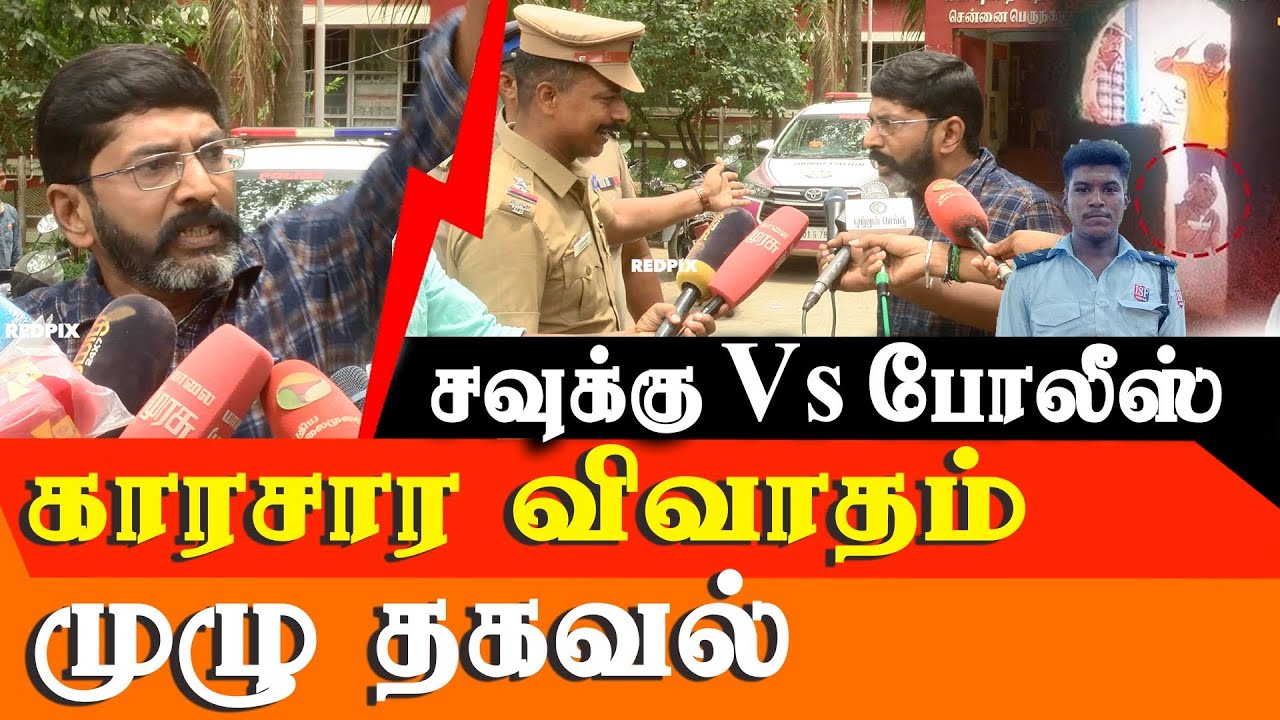 Savukku media employee issue Savukku shankar angry press meet