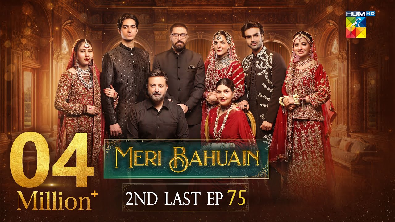 Meri Bahuain - 2nd Last Episode 75 [CC] - 02 Jan 2026 - [ Mehrunisa Iqbal, Kanwal Khan ] HUM TV