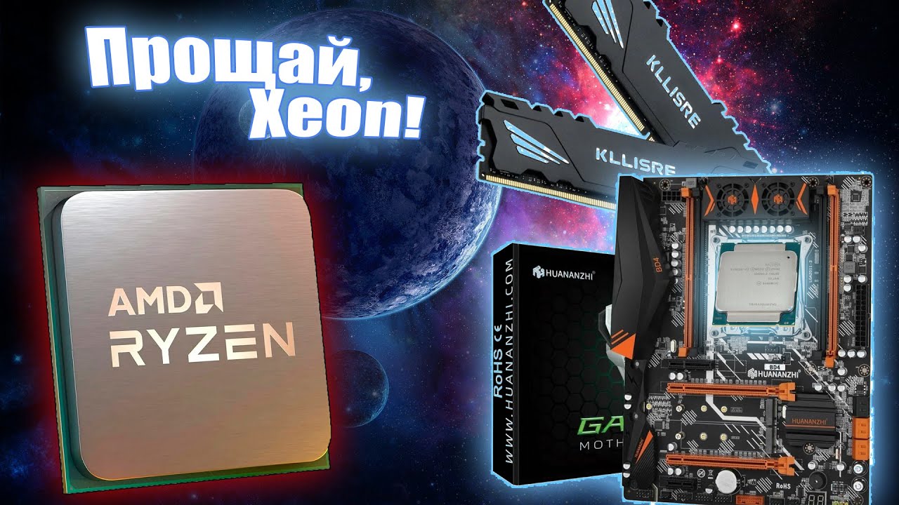 Апгрейд на AMD Ryzen 7 в 2025