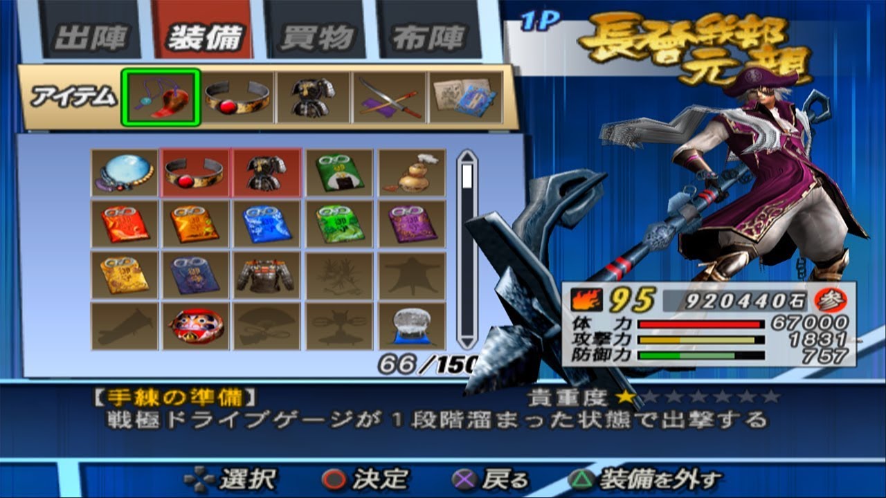 LENGKAPIN ITEM RAHASIA DAN KOSTUM! Sengoku Basara 2 Heroes GAMEPLAY #10