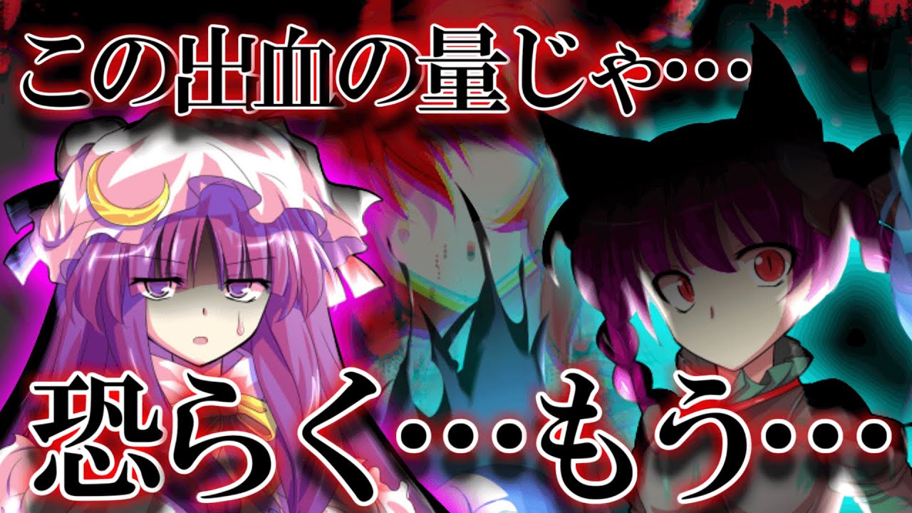 【ゆっくり茶番・劇】東方欲望録～第12話～「引き継がれる意志」
