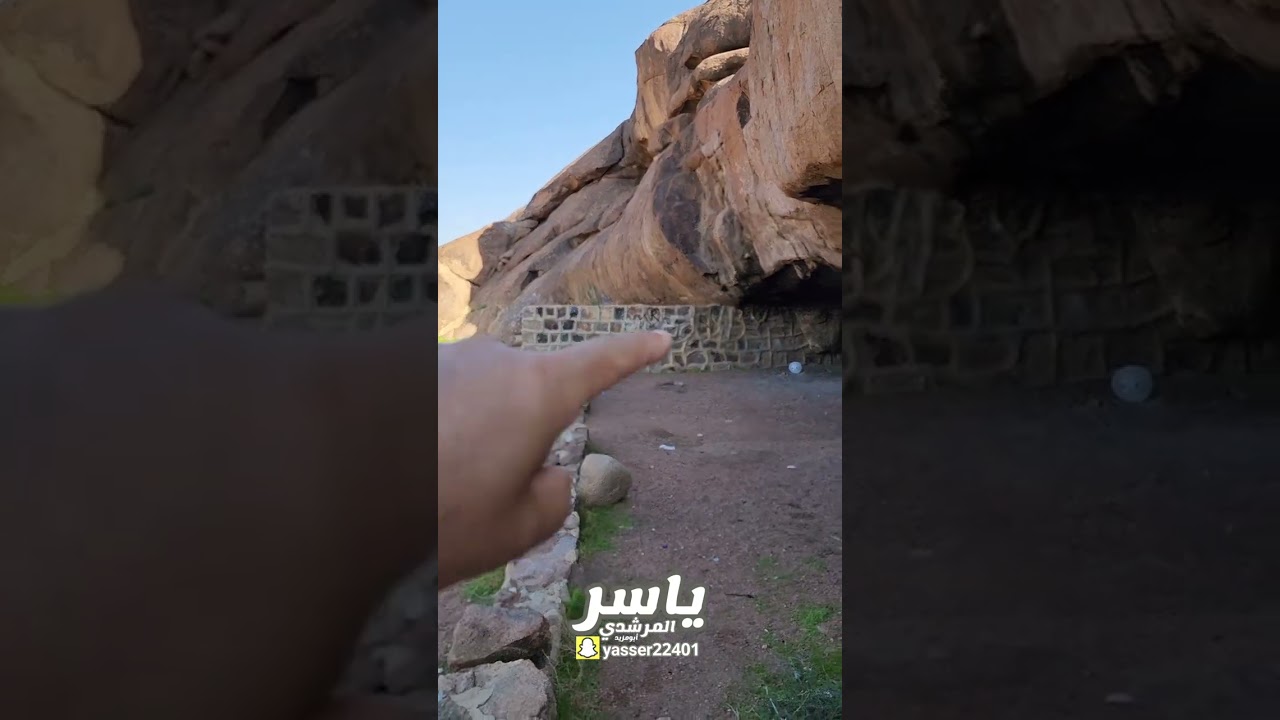 غار الحجاج بمنطقة حائل . اعداد/ ياسر عبدالرحمن المرشدي